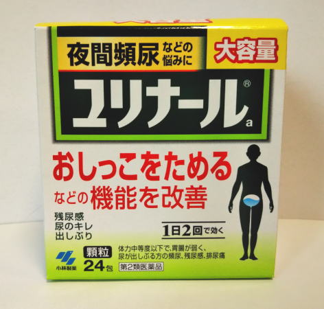 【第2類医薬品】ユリナール顆粒 24包 2個セット【送料無料】【頻尿/残尿感/ユリナール/小林製薬】