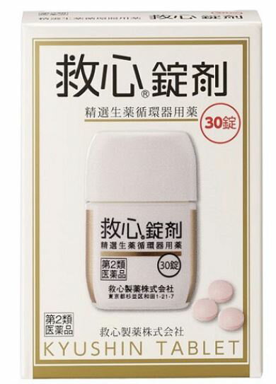 　　　　　　　　　　　　　　　≪第2類医薬品≫ 　　　　　　　　　　　　生薬製剤　救心錠剤 　　　　この商品は医薬品です、同梱されている添付文書を必ずお読みください。 ◆救心錠剤の特長 　・1回1錠。扱いやすくのみやすい錠剤です。 　・スルッとのどを通るフィルムコーティング錠。生薬特有の味・ニオイも気になりません。 　・軽く携帯性にすぐれたプラボトル。外出先での服用に便利です。 ◆救心錠剤の働き 　・仕事のストレスでどうきを感じる 　・レゼンの緊張でどうきがする 　・疲れがぬけず頭がボーッとする 　・出張の飛行機で頭がボーッとする 　・スポーツ中に息切れしやすい ◆救心錠剤の効能効果 　息切れ、どうき、気つけ ◆救心錠剤の構成・成分（3錠中） 　センソ------------5mg 　　心筋の収縮力を高め、血液循環をよくします。また、余分な水分を排泄し、 　　心臓の働きを助けます。 　ゴオウ------------4mg 　　抹消循環を改善し、心臓の働きを助けます。 　ロクジョウマツ------5mg 　ニンジン----------25mg 　　強壮作用により気力を高めます。 　レイヨウカク末------6mg 　シンジュ----------7.5mg 　　ともに鎮静作用によりストレスなどから来る神経の緊張を和らげます。 　リュウノウ--------2.7mg 　　気力や意識の減退を回復させます。 　動物胆------------8mg 　　消化器の働きをよくし、他の成分の吸収を助けます。 　添加物として乳糖、クロスカルメロースNa、メタケイ酸アルミン酸Mg、ステアリン酸Mg、セルロース、ヒプロメロース、 　酸化チタン、スクラロース、三二酸化鉄、カルナウバロウを含有します。 ◆救心錠剤の服用方法 　朝・夕・就寝前に水またはお湯で服用してください。 年齢 &nbsp;1回量 服用回数 大人（15才以上） 1錠 1日3回 15才未満 × 服用しないこと 　口の中や舌下にとどめたり、かんだりしないこと 　（このようなのみ方をすると、成分の性質上、舌や口の中にしびれ感がしばらく残ります。） ◆用法・用量に関連する注意 　（1）用法・用量を厳守すること。 　（2）小児に服用させる場合には、保護者の指導監督のもとに服用させること。 ◆保管及び取扱い上の注意 　（1）直射日光の当らない湿気の少ない涼しい所に保管すること。 　（2）小児の手の届かない所に保管すること。 　（3）他の容器に入れ替えないこと。（誤用の原因になったり品質が変わる。） 　（4）使用期限を過ぎた製品は服用しないこと。 　名　称 　救心錠剤 　内容量 　30錠 　保存方法 　直射日光を避け、湿気の少ない涼しい所に保存してください。 　賞味期限 　1年未満の商品は販売いたしません。 　広告文責 　有限会社　横川ヤマト 　TEL 　082-295-1732 　メーカー 　救心製薬 相談窓口 　0120-935-810 　製造・区分 　日本・第2類医薬品 　JANコード 　4987061017023 副作用被害救済制度の問い合わせ先 （独）医薬品医療機器総合機構 （フリーダイヤル）0120-149-931 ＜購入時の注意事項＞予告無くパッケージが変更になる場合がありますので予めご了承ください。 製造・取扱い中止の場合はキャンセル処理をさせて頂く場合がございます。 仕入れ先の状況により納期期限より遅れる場合、欠品する場合がございますので予めご了承ください。お客様のご都合によるご注文内容の変更・キャンセル・返品・交換はお受けできません。 開封後の返品・交換は一切お受けできません。血圧が高めの方歯槽膿漏が気になる鼻の疾患でお悩みの方耳の疾患でお悩みの方アレルギー体質の方腎疾患が気になるどうき・息切れ便秘でお困りの方痔のお薬喉の渇きが気になる乳腺炎でお悩みの方眼精疲労炎症性・化膿性疾患せき・たんストレスが気になる滋養強壮しびれが気になるむくみが気になる胃腸が気になる神経痛・リウマチ不眠でお悩みの方排尿困難更年期が気になるだるさ・やる気肝疾患が気になる生活習慣病健康美容が気になる肝臓疾患でお悩みの方アレルギー性鼻炎気になる脂肪生理不順の方皮膚炎が気になる介護系商品デリケートゾーン生活習慣病でお悩みの方気になる健康茶気になる植物多糖類おすすめの乳酸菌アサイ有機ゲルマニウムオーサワジャパン正官庄高麗人参デンタルケア赤ちゃんの夜泣きうっかりが気になる気になる乳酸菌