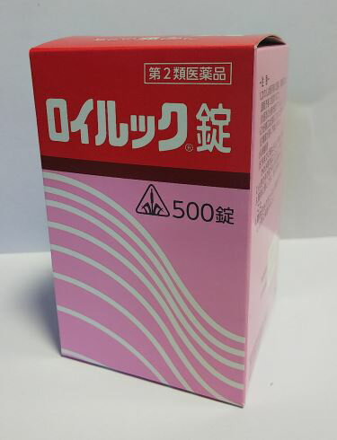 【第2類医薬品】剤盛堂 ロイルック錠 500錠 2箱セット【送料無料】関節痛【5】