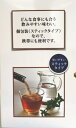 アサヒ 食事と一緒に十六茶 粉末 7g×30袋【送料無料】【機能性表示食品】 3