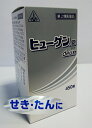 【第2類医薬品】ホノミ漢方 ヒューゲン錠 deux 450錠【送料無料】せき・たん【5】