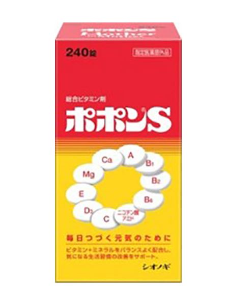【指定医薬部外品】シオノギ ポポンS 240錠 4個セット【送料無料】総合ビタミン剤