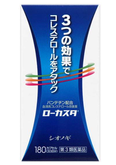 【第3類医薬品】シオノギ ーカスタEX 180カプセル 5箱セット【送料無料】塩野義製薬