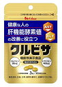 ハウス クルビサ 粒 60粒 8個セット【送料無料】【機能性表示食品】肝機能酵素