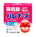 【第3類医薬品】小林製薬 ハレナース 18包 5個セット【送料無料】扁桃腺のはれ