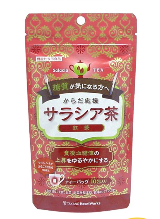 タカノ からだ応援サラシア茶 紅茶 10袋入 10個セット【送料無料】【機能性表示食品】