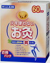 セネファ せんねん灸太陽 火を使わないお灸 60コ入 3個セット【送料無料】