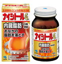 【第2類医薬品】小林製薬 ナイシトール Ga 168錠 6個セット【送料無料】防風通聖散