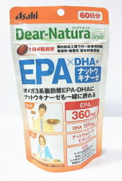 アサヒ ディアナチュラ スタイル EPA×DHA＋ナットウキナーゼ 240粒 3個セット【送料無料】アサヒグループ