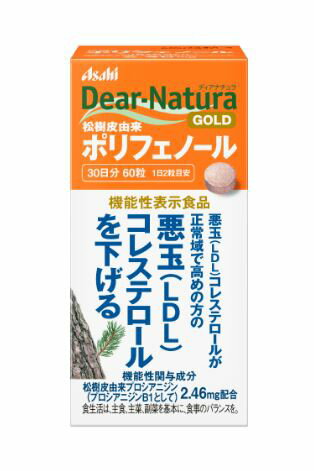 　　　　　　≪機能性表示食品≫ ☆★☆ ディアナチュラゴールド　松樹皮由来ポリフェノール ☆★☆ 悪玉（LDL）コレステロールが正常域で高めの方の悪玉（LDL）コレステロールを下げる松樹皮由来プロシアニジン（プロシアニジンB1として）を配合 ◆機能性表示成分松樹皮由来プロシアニジン（プロシアニジンB1として）2.46mg配合 ◆ディアナチュラゴールド　松樹皮由来ポリフェノールの特長 本品には松樹皮由来プロシアニジン（プロシアニジンB1として） が含まれます。 松樹皮由来プロシアニジン（プロシアニジンB1として）には、悪玉（LDL）コレステロールが正常域で高めの方の悪玉（LDL）コレステロールを下げる機能が報告されています。 ◆ディアナチュラゴールド　松樹皮由来ポリフェノールの原材料名マルチトール(国内製造)、松樹皮抽出物末／セルロース、乳化剤、微粒酸化ケイ素 ◆ディアナチュラゴールド　松樹皮由来ポリフェノールの栄養成分表示　2粒あたりエネルギー：2.0kcal、たんぱく質：0g、脂質：0.015g、炭水化物：0.47g、食塩相当量：0.00007〜0.00045g ◆ディアナチュラゴールド　松樹皮由来ポリフェノールのお召し上がり方1日2粒を目安に水またはお湯とともにお召し上がりください。 ◆注意事項・本品は、事業者の責任において特定の保健の目的が期待できる旨を表示するものとして、消費者庁長官に届出されたものです。ただし、特定保健用食品と異なり、消費者庁長官による個別審査を受けたものではありません。 ・本品は、疾病の診断、治療、予防を目的としたものではありません。 ・本品は、疾病に罹患している者、未成年者、妊産婦（妊娠を計画している者を含む。）及び授乳婦を対象に開発された食品ではありません。 ・疾病に罹患している場合は医師に、医薬品を服用している場合は医師、薬剤師に相談してください。 ・体調に異変を感じた際は、速やかに摂取を中止し、医師に相談してください。 商品名 ディアナチュラゴールド　松樹皮由来ポリフェノール 名　称 松樹皮抽出物加工食品 内容量 60粒入り（30日分） 保存方法 直射日光・高温多湿を避け、常温で保存してください。 賞味期限 パッケージに記載 広告文責 有限会社　横川ヤマト TEL 082-295-1732 メーカー アサヒグループ お客様相談窓口 0120-630611 製造・区分 日本・サプリメント JAN：コード 4946842639625 ＜購入時の注意事項＞ ・予告無くパッケージが変更にある場合がありますので予めご了承下さい。 ・製造・取扱い中止の場合にはキャンセル処理をさせて頂く場合がございます。 ・お客様のご都合によるご注文内容の変更・キャンセル・返品・交換はお受けできません。血圧が高めの方歯槽膿漏が気になる鼻の疾患でお悩みの方耳の疾患でお悩みの方アレルギー体質の方腎疾患が気になるどうき・息切れ便秘でお困りの方痔のお薬喉の渇きが気になる乳腺炎でお悩みの方眼精疲労炎症性・化膿性疾患せき・たんストレスが気になる滋養強壮しびれが気になるむくみが気になる胃腸が気になる神経痛・リウマチ不眠でお悩みの方排尿困難更年期が気になるだるさ・やる気肝疾患が気になる生活習慣病健康美容が気になる肝臓疾患でお悩みの方アレルギー性鼻炎気になる脂肪生理不順の方皮膚炎が気になる介護系商品デリケートゾーン生活習慣病でお悩みの方気になる健康茶気になる植物多糖類おすすめの乳酸菌アサイ有機ゲルマニウムオーサワジャパン正官庄高麗人参デンタルケア赤ちゃんの夜泣きうっかりが気になる気になる乳酸菌