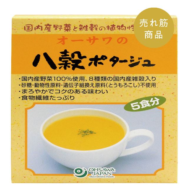 ☆★☆ オーサワの八穀ポタージュ（粉末） ☆★☆ 国内野菜と雑穀の植物繊維 8種類の国産雑穀使用、とうもろこしベースの甘みとコクのあるポタージュです。 ◆オーサワの八穀ポタージュ（粉末） の特長 ○国産野菜使用 ○食物繊維含有量：1.3g/包 ○砂糖・動物性原料不使用 ○化学調味料不使用 ◆オーサワの八穀ポタージュ（粉末）の原材料名とうもろこし（北海道産）、玄米（栃木産）、はと麦（岩手産）、食塩（天塩）、かぼちゃ・玉ねぎ（北海道産）、昆布エキス、大麦（島根産）、もちきび（岩手産）、たかきび・ひえ（岩手産）、あわ（鹿児島・長崎産）、パセリ（高知産）、こしょう ◆ オーサワの八穀ポタージュ（粉末）のお召し上がり方1袋をカップに入れ、150cc程度の熱湯を注ぎ、充分にかき回してお召し上がりください。 ◆注意事項アレルギーをお持ちの方は、原材料を良くご確認の上、ご使用下さい。 商品名 オーサワの八穀ポタージュ（粉末） 内容量 75g（15g×5袋入） 保存方法 直射日光・高温多湿を避けて保存してください。 賞味期限 開封前賞味期限：常温で1年 広告文責 有限会社　横川ヤマト TEL 082-295-1732 メーカー オーサワジャパン株式会社 製造・区分 日本・加工食品 JAN：コード 4932828023380 ＜購入時の注意事項＞ ・予告無くパッケージが変更にある場合がありますので予めご了承下さい。 ・製造・取扱い中止の場合にはキャンセル処理をさせて頂く場合がございます。 ・お客様のご都合によるご注文内容の変更・キャンセル・返品・交換はお受けできません。血圧が高めの方歯槽膿漏が気になる鼻の疾患でお悩みの方耳の疾患でお悩みの方アレルギー体質の方腎疾患が気になるどうき・息切れ便秘でお困りの方痔のお薬喉の渇きが気になる乳腺炎でお悩みの方眼精疲労炎症性・化膿性疾患せき・たんストレスが気になる滋養強壮しびれが気になるむくみが気になる胃腸が気になる神経痛・リウマチ不眠でお悩みの方排尿困難更年期が気になるだるさ・やる気肝疾患が気になる生活習慣病健康美容が気になる肝臓疾患でお悩みの方アレルギー性鼻炎気になる脂肪生理不順の方皮膚炎が気になる介護系商品デリケートゾーン生活習慣病でお悩みの方気になる健康茶気になる植物多糖類おすすめの乳酸菌アサイ有機ゲルマニウムオーサワジャパン正官庄高麗人参デンタルケア赤ちゃんの夜泣きうっかりが気になる気になる乳酸菌