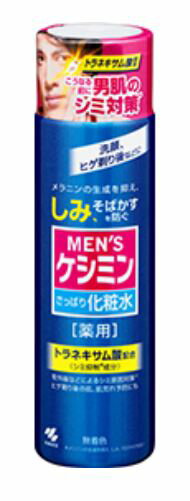 小林製薬 メンズ ケシミン 化粧水 160mL【送料無料】男性用化粧水
