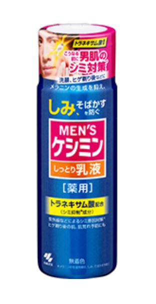 小林製薬 メンズ ケシミン 乳液 110mL 3個セット【送料無料】男性用乳液