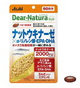 【アサヒグループ食品】ディアナチュラスタイル ナットウキナーゼ×α-リノレン酸・EPA・DHA 60粒 2個セット【送料無料】