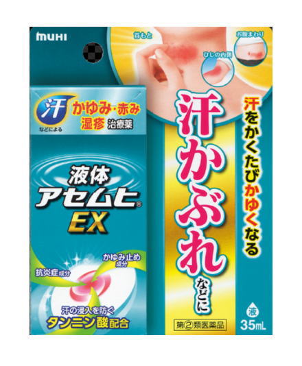 【第(2)類医薬品】池田模範堂 液体アセムヒEX 35mL 3個セット【送料無料】
