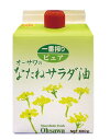 オーサワのなたねサラダ油 600g 4個セット【送料無料】