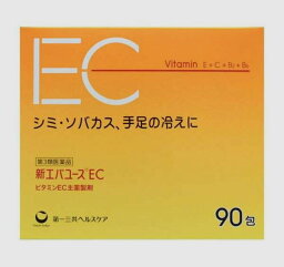 【第3類医薬品】第一三共 新エバユースEC 90包【送料無料】第一三共ヘルスケア