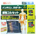 興和 バンテリンコーワ 腰椎コルセット 男女兼用 ブラック Lサイズ/大きめ (80~100cm) 2個セット【送料無料】(4)