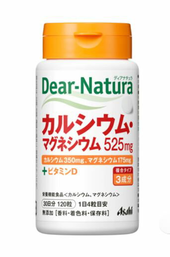 　　　　　　　☆★☆ ディアナチュラ カルシウム・マグネシウム ☆★☆ 　　　　　　　4粒にカルシウム 350mg、マグネシウム 175mgを配合 ◆ディアナチュラ カルシウム・マグネシウムはこのような方におすすめ ●食事のバランスが気にな...