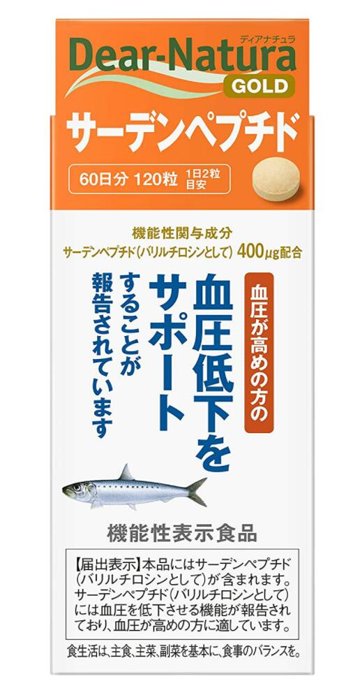 アサヒ ディアナチュラゴールド サーデンペプチド 120粒 8個セット【送料無料】【機能性表示食品】アサヒグループ