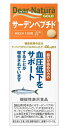 アサヒ ディアナチュラゴールド サーデンペプチド 120粒 6個セット【送料無料】【機能性表示食品】アサヒグループ