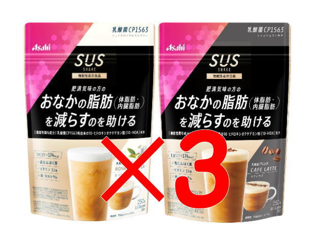 アサヒ SUS乳酸菌CP1563シェイク ロイヤルミルクティ＆カフェラテ 250g 各3個づつ【送料無料】【機能性表示食品】