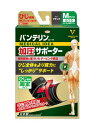 バンテリンコーワ 加圧サポーター ひじ専用Mサイズ(左右共用・ブラック)1個入 4個セット【送料無料】(4)