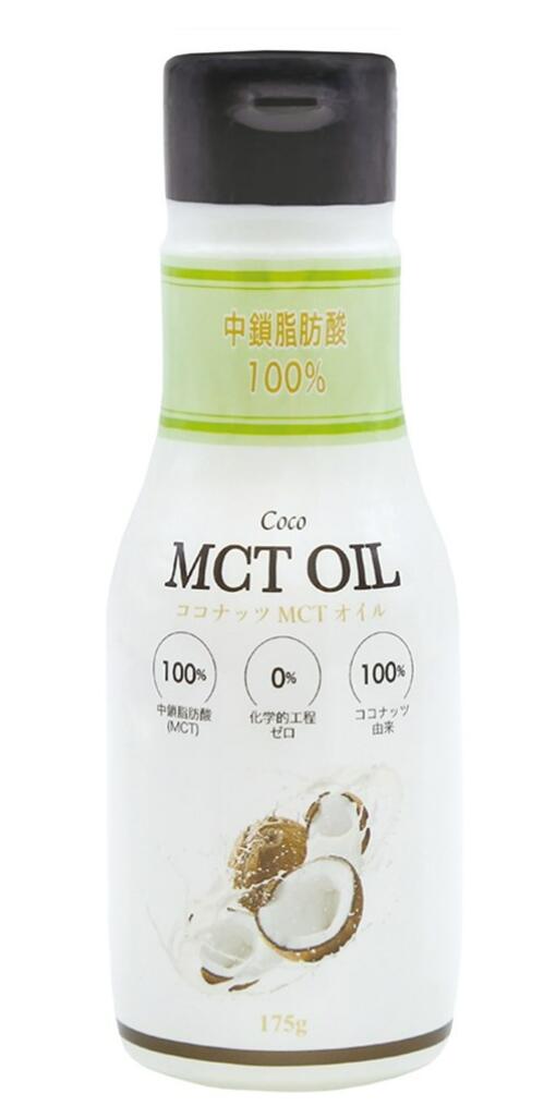 ココナッツ MCTオイル（フレッシュキープボトル）175g 3本セット【送料無料】 1