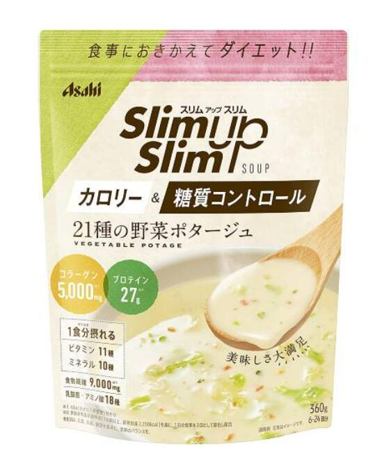 アサヒ スリムアップスリム 野菜ポタージュ 360g【送料無料】ダイエットスープ