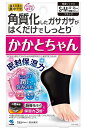 小林製薬 かかとちゃん(ブラック・S〜Mサイズ)一足分 4個セット【送料無料】かかとケア(4)