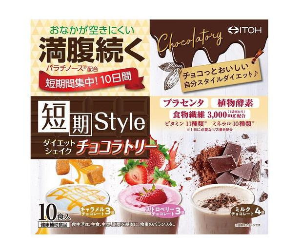 井藤漢方 短期スタイル ダイエットシェイク チョコラトリー 10食入 4個セット【送料無料】ITOH