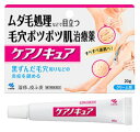 【第2類医薬品】小林製薬 ケアノキュア 20g 2個セット【送料無料】ムダ毛処理