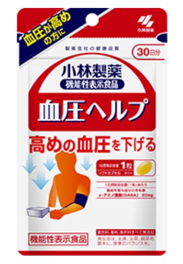 小林製薬 血圧ヘルプ 30粒 3個セット【送料無料】【機能性表示食品】血圧を下げる