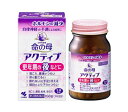 【第3類医薬品】女性保健薬 命の母 アクティブ 168錠 3個セット【送料無料】小林製薬