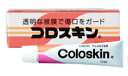 液体絆創膏 コロスキン 11mL 東京甲子社