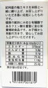 恒食 梅肉エキス粒タイプ 90g(約450粒)【送料無料】紀州産青梅 2