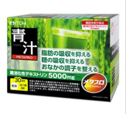 井藤漢方 メタプロ青汁 30袋 2個セット【送料無料】【機能性表示食品】ITOH