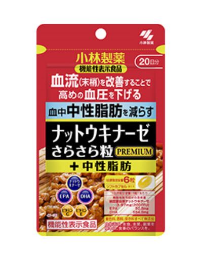 【機能性表示食品】ナットウキナーゼ さらさら粒 PREMIUM＋中性脂肪(120粒×10個セット)【送料無料】