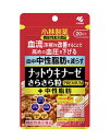 　　　　　　　　　　　≪機能性表示食品≫ ☆★☆ナットウキナーゼ さらさら粒 PREMIUM＋中性脂肪 ☆★☆ 　　血流（抹消）を改善することで高めの血圧をさげる!! 　　　　　　　　　血中の中性脂肪を減らす!! ◆ナットウキナーゼ さらさら粒 PREMIUM＋中性脂肪の特長 ●血流（末梢）を改善することで高めの血圧を下げる 　※正常高値血圧 収縮時：130～139mmHgもしくは拡張期：85～89mmHg ●血中中性脂肪を減らす。 ●着色料、香料、保存料すべて無添加 ◆機能性表示食品について ●本品には、納豆菌由来のナットウキナーゼとEPA・DHAが含まれます。 ●納豆菌由来ナットウキナーゼは、血流(末梢)を改善することで血圧が高めの方の血圧を下げる機能が報告されています。 ●EPA・DHAは、血中中性脂肪を減らす機能があることが報告されています。 ≪機能性表示成分≫ 　納豆菌由来ナットウキナーゼ・・・3.97mg(2000FU) 　EPA・・・50.5mg 　DHA・・・554.5mg ◆ナットウキナーゼ さらさら粒 PREMIUM＋中性脂肪の栄養成分1日目安量（6粒）あたり エネルギー：20kcal、たんぱく質：0.89g、脂質：1.6g、炭水化物：0.4g、食塩相当量：0.0033～0.13g、ビタミンC：100mg、ビタミンE：6.5mg ◆ナットウキナーゼ さらさら粒 PREMIUM＋中性脂肪の原材料名 EPA・DHA含有精製魚油（国内製造）、ゼラチン、大豆油、ナットウキナーゼ含有納豆菌培養エキス（大豆を含む）、難消化性デキストリン、ビタミンE含有植物油/グリセリン、ミツロウ、グリセリン脂肪酸エステル、ビタミンC、フィチン酸、ビタミンE 　※アレルギー物質＝大豆・ゼラチン ◆ナットウキナーゼ さらさら粒 PREMIUM＋中性脂肪のお召し上がり方 1日6粒を目安に、かまずに水またはお湯とともにお召し上がりください。 　※食生活は、主食、主菜、副菜を基本に、食事のバランスを。 ◆ナットウキナーゼ さらさら粒 PREMIUM＋中性脂肪の注意事項 ・本品は、事業者の責任において特定の保健の目的が期待できる旨を表示するものとして、消費者庁長官に届出されたものです。ただし、特定保健用食品と異なり、消費者庁長官による個別審査を受けたものではありません。 ・本品は、疾病の診断、治療、予防を目的としたものではありません。 ・本品は、疾病に罹患している者、未成年者、妊産婦（妊娠を計画している者を含む）及び授乳婦を対象に開発された食品ではありません。 ・疾病に罹患している場合は医師に、医薬品を服用している場合は医師、薬剤師に相談してください。 ・体調に異変を感じた際は、速やかに摂取を中止し、医師に相談してください。 商品名 ナットウキナーゼ さらさら粒 PREMIUM＋中性脂肪 名　称 納豆菌培養エキス・EPA・DHA・ビタミンC・ビタミンE配合食品 内容量 120粒(20日分) 保存方法 直射日光を避け、湿気の少ない涼しい所に保存してください。 使用期限 パッケージに記載 広告文責 有限会社　横川ヤマト TEL 082-295-1732 メーカー 小林製薬株式会社 お客様相談窓口 0120-5884-02 製造・区分 日本・機能性表示食品 JAN：コード 4987072085837 ◆取り扱い上の注意事項 ・1日の摂取目安量を守ってください。 ・乳幼児・小児の手の届かない所に置いてください。 ・食物アレルギーの方は原材料名をご確認の上、お召し上がりください。 ・カプセル同士がくっつく場合や、原材料の特性により色等が変化することがありますが品質に問題はありません。 ・納豆菌培養エキスは製造工程中でビタミンK2を取り除いています。 ＜購入時の注意事項＞ ・予告無くパッケージが変更になる場合がありますので予めご了承ください。 ・製造・取扱い中止の場合はキャンセル処理をさせて頂く場合がございます。 ・仕入れ先の状況により納期期限より遅れる場合、欠品する場合がございますので予めご了承ください。 ・お客様のご都合によるご注文内容の変更・キャンセル・返品・交換はお受けできません。 ・開封後の返品・交換は一切お受けできません。血圧が高めの方歯槽膿漏が気になる鼻の疾患でお悩みの方耳の疾患でお悩みの方アレルギー体質の方腎疾患が気になるどうき・息切れ便秘でお困りの方痔のお薬喉の渇きが気になる乳腺炎でお悩みの方眼精疲労炎症性・化膿性疾患せき・たんストレスが気になる滋養強壮しびれが気になるむくみが気になる胃腸が気になる神経痛・リウマチ不眠でお悩みの方排尿困難更年期が気になるだるさ・やる気肝疾患が気になる生活習慣病健康美容が気になる肝臓疾患でお悩みの方アレルギー性鼻炎気になる脂肪生理不順の方皮膚炎が気になる介護系商品デリケートゾーン生活習慣病でお悩みの方気になる健康茶気になる植物多糖類おすすめの乳酸菌アサイ有機ゲルマニウムオーサワジャパン正官庄高麗人参デンタルケア赤ちゃんの夜泣きうっかりが気になる気になる乳酸菌