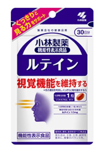 小林製薬 ルテインc 30粒 4個セット【送料無料】【機能性表示食品】視覚機能