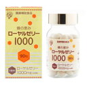 　☆★☆ 蜂の恵み ローヤルゼリー1000 ☆★☆ 　　腸でしっかり吸収！ 　　ローヤルゼリーが1粒に1000mg配合！ 　◆蜂の恵み ローヤルゼリー1000の特長通常、ローヤルゼリーは胃酸で分解しますが、胃で壊れず腸まで届くよう、腸溶性基材を用いていますので、豊富な栄養成分を胃酸から守り、腸まで届かせて吸収。 しかも、1粒中1000mg（生換算）とローヤルゼリーたっぷり！ ◆蜂の恵み ローヤルゼリー1000の主成分　1粒（0.65g）あたりローヤルゼリー生換算・・・1000mg ◆蜂の恵み ローヤルゼリー1000の栄養成分表示　1粒あたりエネルギー：2.55kcaL、たんぱく質：0.132g、脂質：0.021g、炭水化物：0.458g、ナトリウム：0g食塩相当量 0.0005g、デセン酸 3.37g／100g糖衣には、ノンシュガー素材を使用しています。 ◆蜂の恵み ローヤルゼリー1000の原材料名ローヤルゼリー、還元麦芽糖水飴、とうもろこし澱粉、もち米、還元水飴／HPC-L、ステアリン酸カルシウム、粉末セルローズ、加工澱粉、シェラック 個装サイズ： 約48×48×93mm 個装重量： 165g ◆蜂の恵み ローヤルゼリー1000のお召し上がり方 目安として1日1-3粒を、噛まずに水またはぬるま湯でお召し上がりください。 商品名 蜂の恵み ローヤルゼリー1000 内容量 650mg×90粒 保存方法 直射日光の当たらない涼しいところに密栓して保管してください。 賞味期限 パッケージに記載 広告文責 有限会社　横川ヤマト TEL 082-295-1732 メーカー （株）サンフローラ 製造・区分 日本・サプリメント JAN：コード 4536427001086 ◆注意事項 ・開封後はお早めにお召し上がり下さい。 ・乳幼児の手の届かない所に保管して下さい。 ・ごくまれに体質に合わない方もおられますので、その場合はご利用をお控え下さい。 ・薬を服用あるいは通院中の方はお医者様とご相談の上お飲み下さい。 ・食生活は、主食、主食、副菜を基本に、食事のバランスを。 ＜購入時の注意事項＞ ・予告無くパッケージが変更にある場合がありますので予めご了承下さい。 ・造・取扱い中止の場合にはキャンセル処理をさせて頂く場合がございます。 ・お客様のご都合によるご注文内容の変更・キャンセル・返品・交換はお受けできません。血圧が高めの方歯槽膿漏が気になる鼻の疾患でお悩みの方耳の疾患でお悩みの方アレルギー体質の方腎疾患が気になるどうき・息切れ便秘でお困りの方痔のお薬喉の渇きが気になる乳腺炎でお悩みの方眼精疲労炎症性・化膿性疾患せき・たんストレスが気になる滋養強壮しびれが気になるむくみが気になる胃腸が気になる神経痛・リウマチ不眠でお悩みの方排尿困難更年期が気になるだるさ・やる気肝疾患が気になる生活習慣病健康美容が気になる肝臓疾患でお悩みの方アレルギー性鼻炎気になる脂肪生理不順の方皮膚炎が気になる介護系商品デリケートゾーン生活習慣病でお悩みの方気になる健康茶気になる植物多糖類おすすめの乳酸菌アサイ有機ゲルマニウムオーサワジャパン正官庄高麗人参デンタルケア赤ちゃんの夜泣きうっかりが気になる気になる乳酸菌