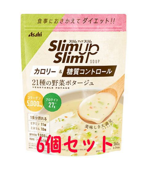 アサヒ スリムアップスリム 野菜ポタージュ 360g 6個セ