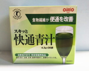 【日清オイリオ】お腹の調子を整える スキッと快通青汁 (4.3g×30袋)2個セット【特定保健用食品】【送料無料】便秘気味