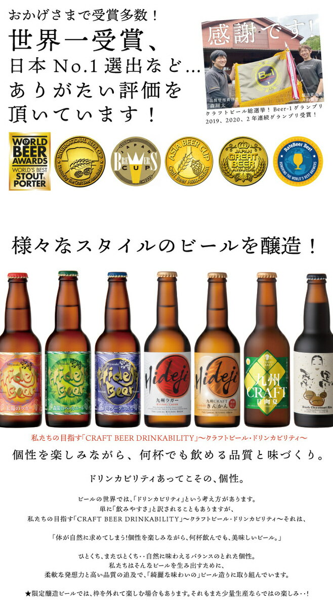 【送料無料】「宮崎グレフルCold IPA」12本セット ひでじビール直送 今月の蔵出し 限定醸造 グレープフルーツビール 醸造所直送 330ml クラフトビール ビール 地ビール お酒 産直 フルーツ セット ギフト 贈り物 プレゼント 御祝 内祝 家飲み お返し おすすめ 人気 誕生日