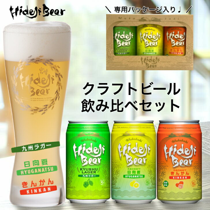 楽天市場】ビール 3缶セットの通販