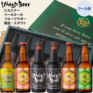 クラフトビール 冬季限定 飲みくらべ 6本 ギフト プレゼント 詰め合わせ お酒 地ビール ご当地ビール おしゃれ 送料無料 お取り寄せ 直送 限定醸造 宮崎ひでじビール 公式通販 人気 おすすめ ラガー ペールエール 柑橘 日向夏 フルーツビール スタウト 宮崎ひでじビール 公式