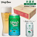 楽天宮崎ひでじビール楽天市場店九州CRAFT かぼす 1ケース24缶 350ml クラフトビール ビール 地ビール 九州 大分 お土産 フルーツビール 柑橘 限定 詰め合わせ 宮崎 グルメ お取り寄せ 産地直送 セット 贈り物 プレゼント 家飲み お返し おすすめ 人気 誕生日 宮崎ひでじビール 公式通販