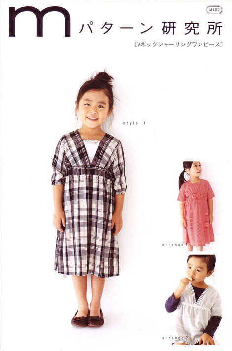 Rakuten - ■mパターン研究所■ キッズ・子ども用 Vネックシャーリングワンピース:m102 【RCP】