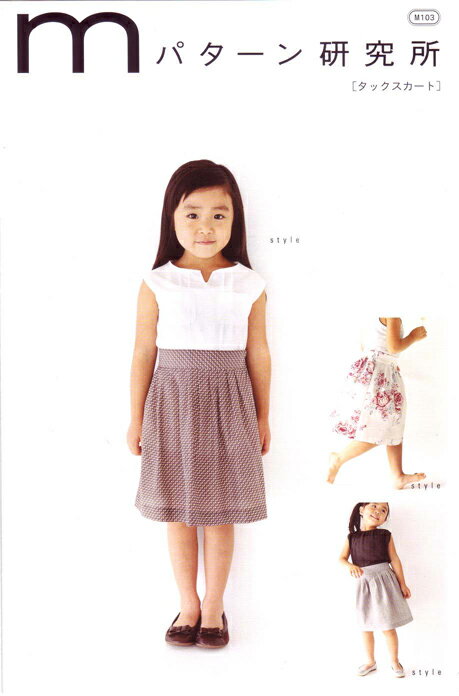 Rakuten - ■mパターン研究所■ キッズ・子ども用 タックスカート:m103 【RCP】