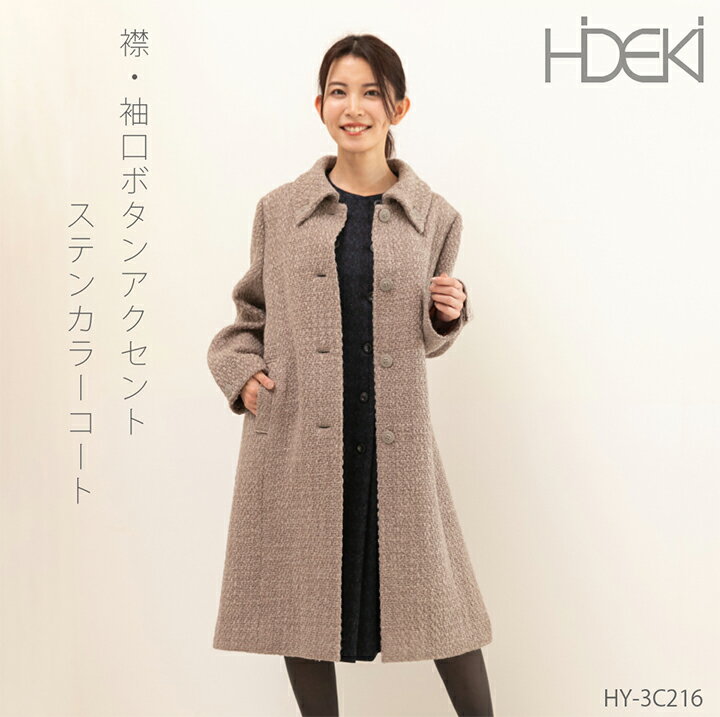Turn-Down Collar Coat - ブティックひでき 襟・袖口ボタンアクセント ステンカラーコート 秋冬 7号〜15号 オーダーメイド HY-3C216